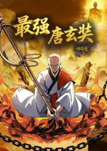 青柠影院新番《星轨拾荒者》海报